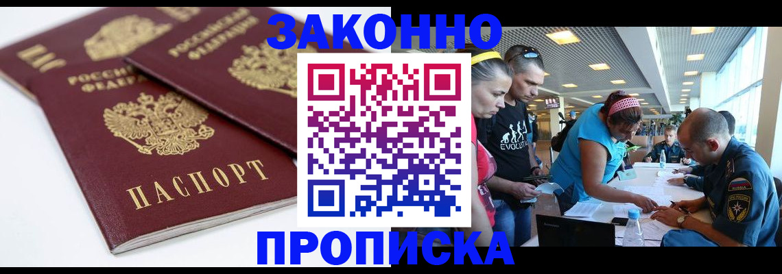 пропишу в квартире в Дедовске