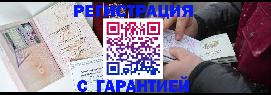 где прописаться в Дедовске