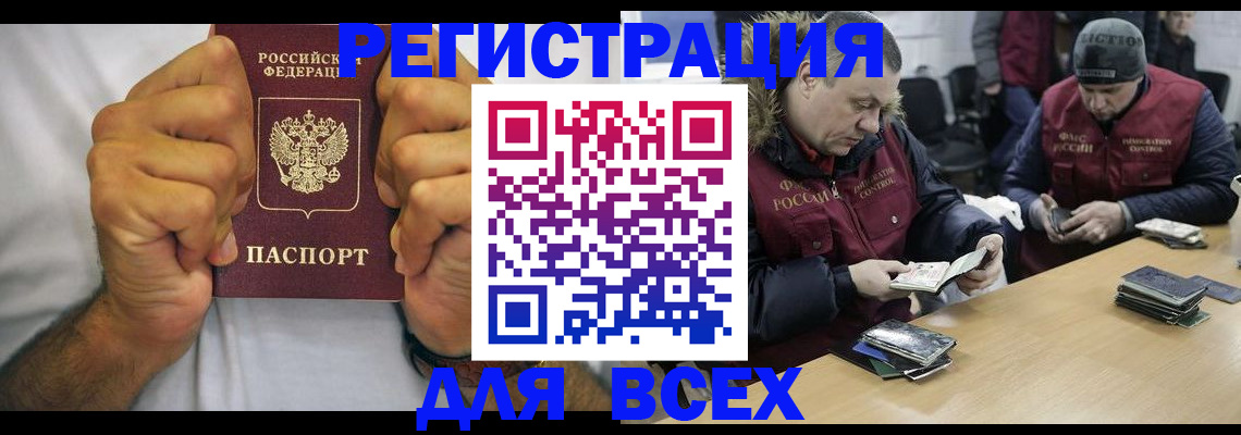 временная регистрация купить в Дедовске