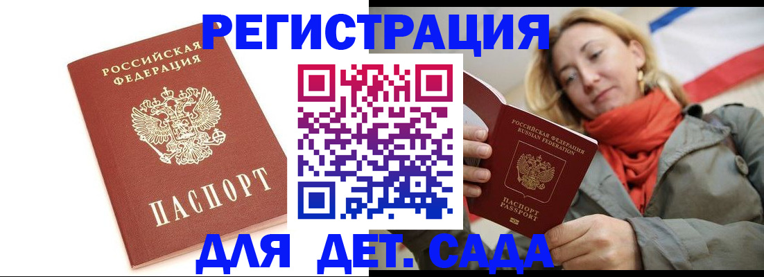 временная регистрация 2025 в Дедовске