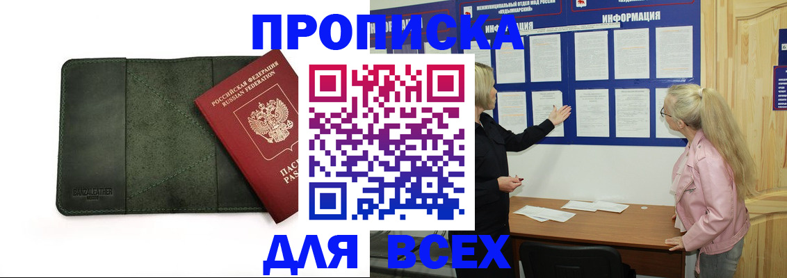 временная регистрация гарантия в Дедовске