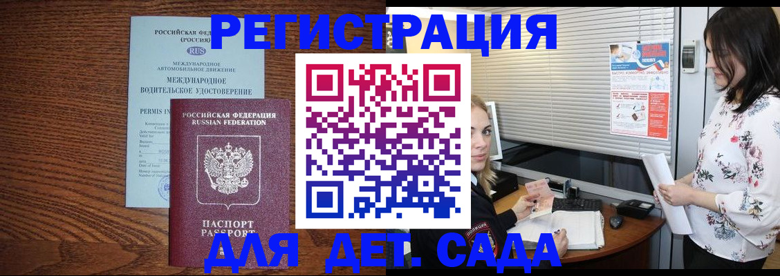 временная регистрация адрес в Дедовске
